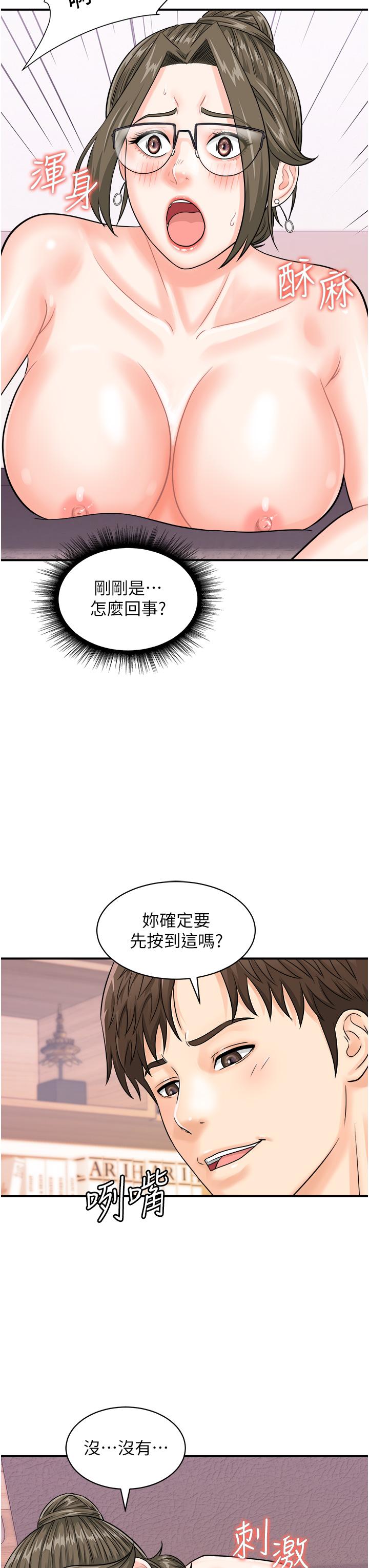 [韩国漫画] 行动扫码鸡 剧情,熟女人妻,女仆#[40P]-29