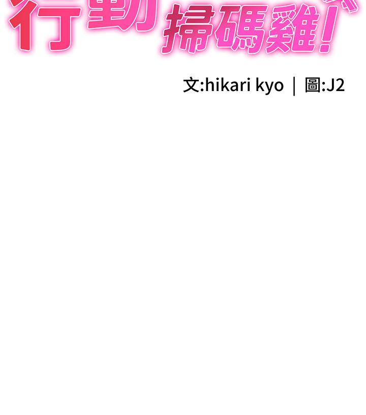 [韩国漫画] 行动扫码鸡 剧情,熟女人妻,女仆#[40P]-3