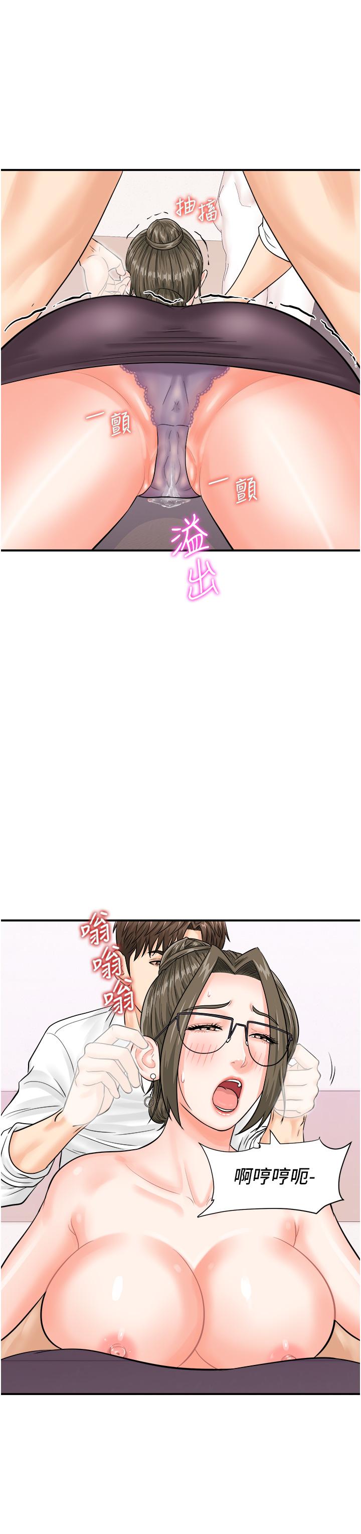 [韩国漫画] 行动扫码鸡 剧情,熟女人妻,女仆#[40P]-33