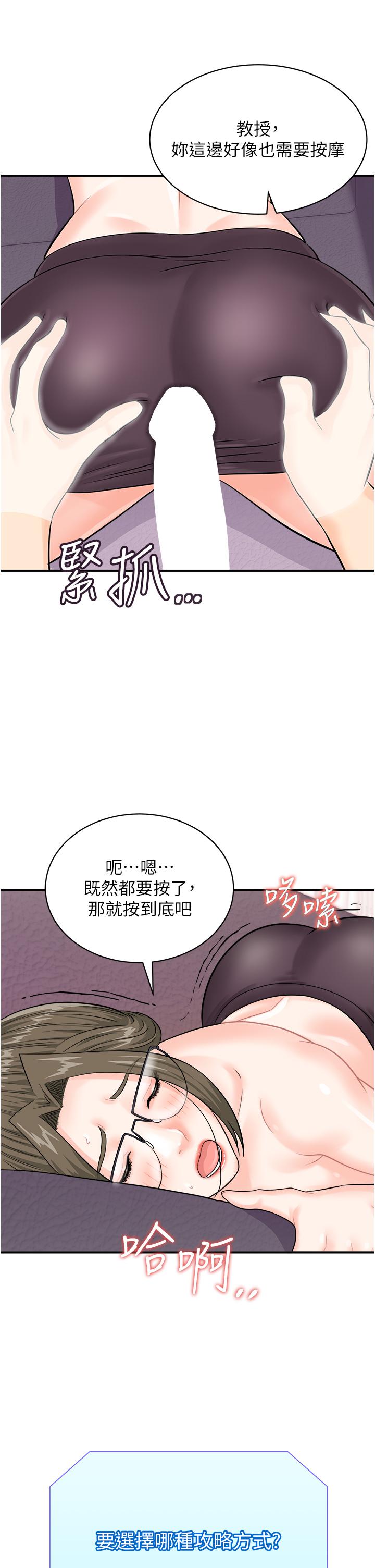 [韩国漫画] 行动扫码鸡 剧情,熟女人妻,女仆#[40P]-39