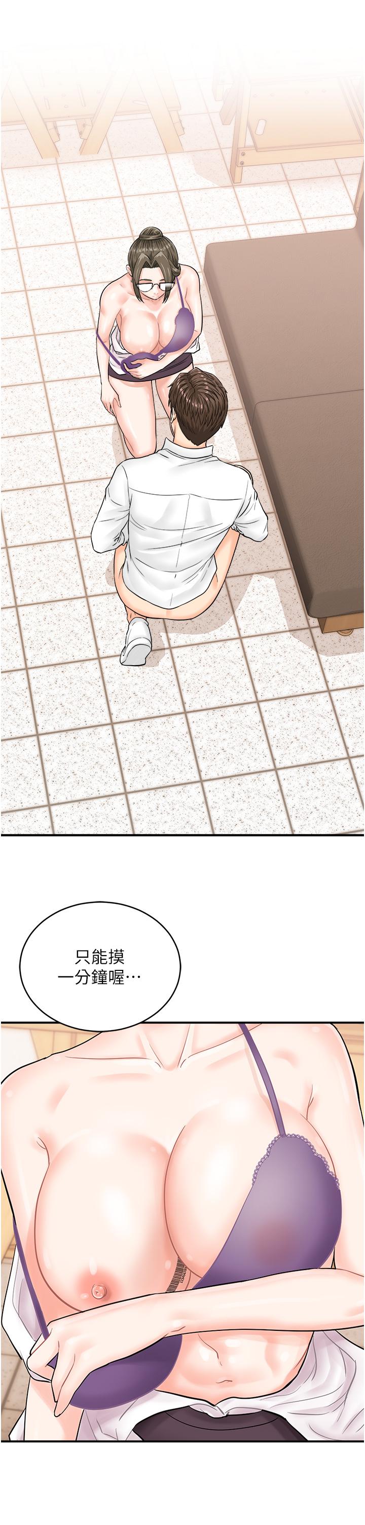 [韩国漫画] 行动扫码鸡 剧情,熟女人妻,女仆#[40P]-4
