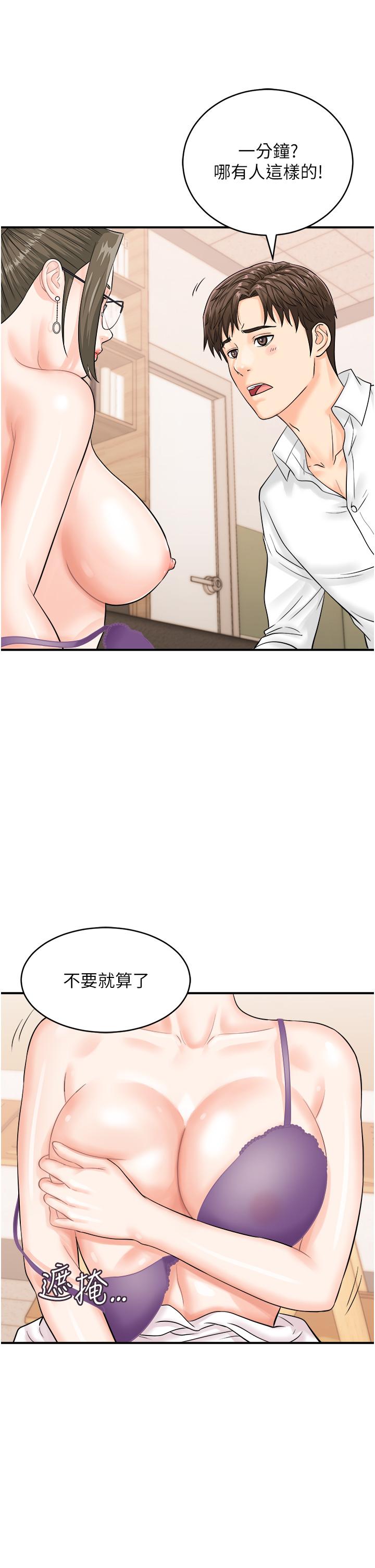 [韩国漫画] 行动扫码鸡 剧情,熟女人妻,女仆#[40P]-5