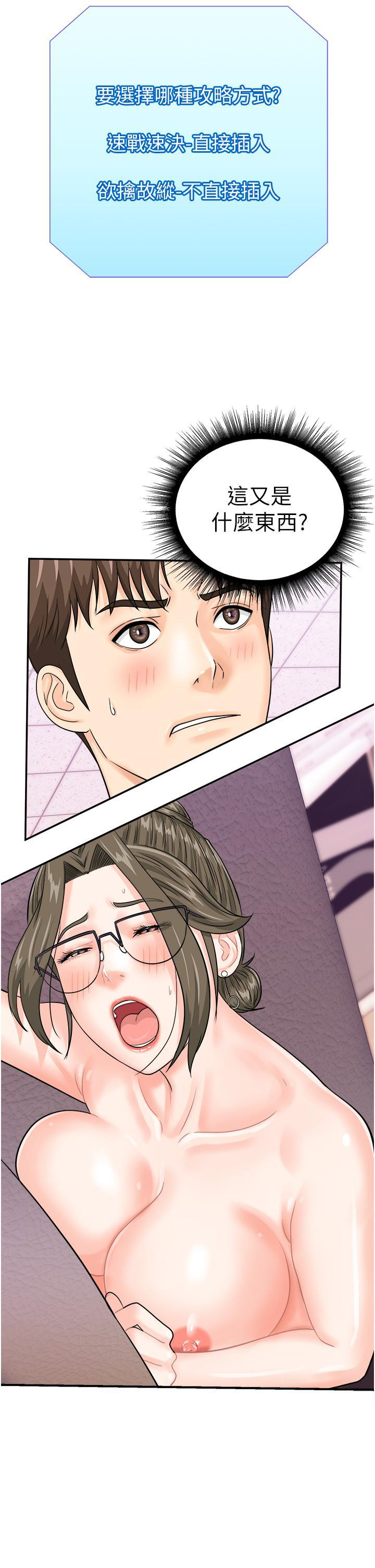 [韩国漫画] 行动扫码鸡 剧情,熟女人妻,女仆#[38P]-1