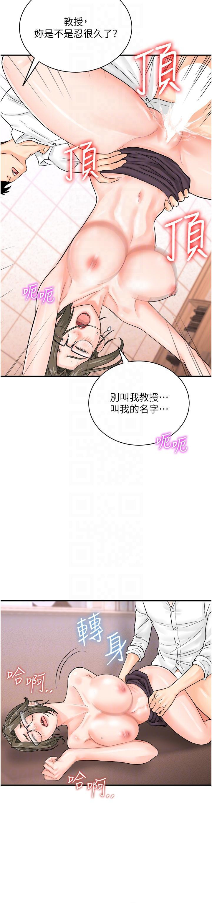 [韩国漫画] 行动扫码鸡 剧情,熟女人妻,女仆#[38P]-13