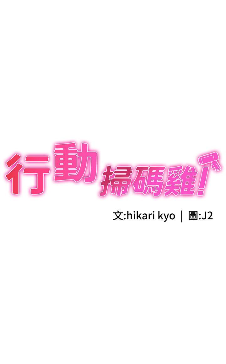 [韩国漫画] 行动扫码鸡 剧情,熟女人妻,女仆#[38P]-2
