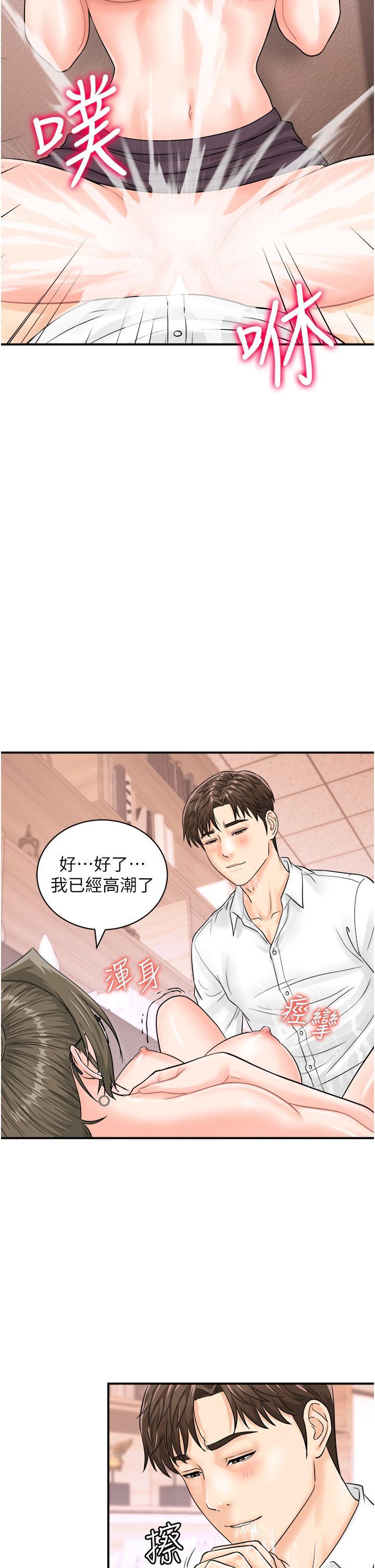 [韩国漫画] 行动扫码鸡 剧情,熟女人妻,女仆#[38P]-20