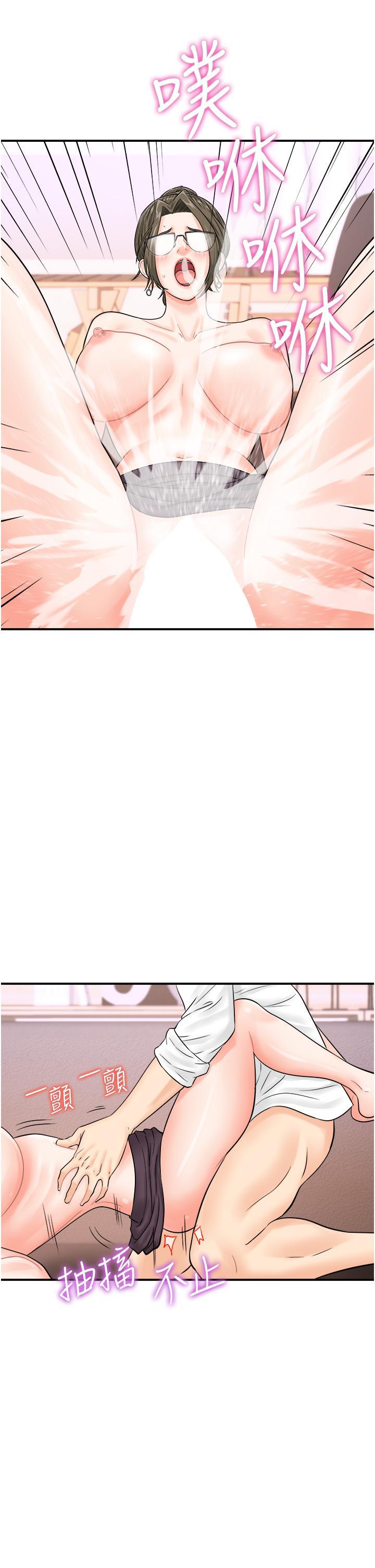 [韩国漫画] 行动扫码鸡 剧情,熟女人妻,女仆#[38P]-35