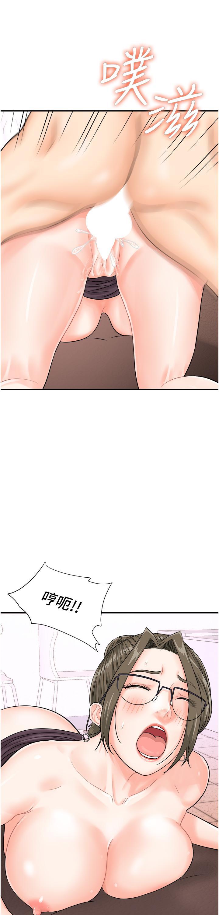 [韩国漫画] 行动扫码鸡 剧情,熟女人妻,女仆#[38P]-7