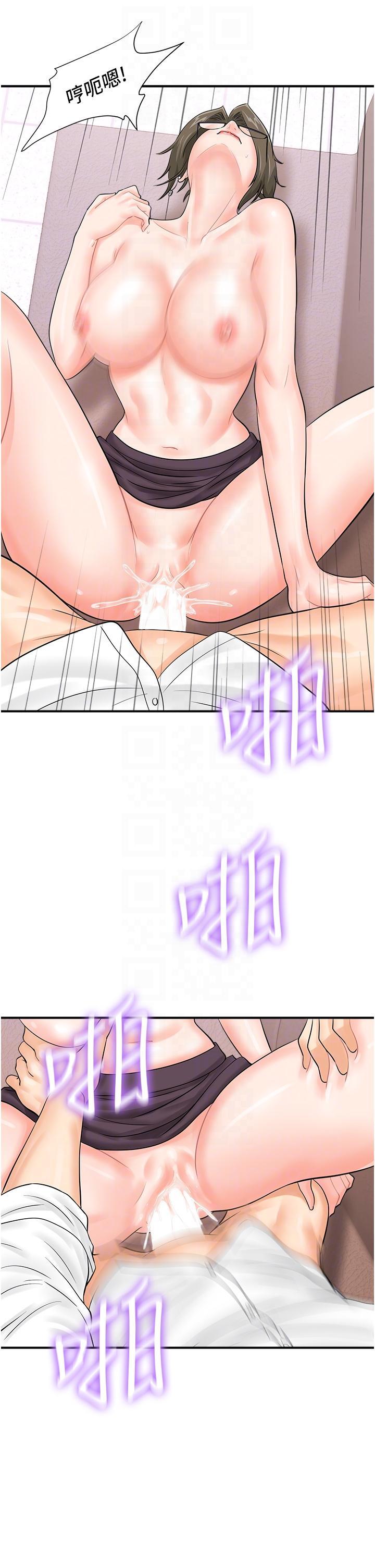 [韩国漫画] 行动扫码鸡 剧情,熟女人妻,女仆#[35P]-10