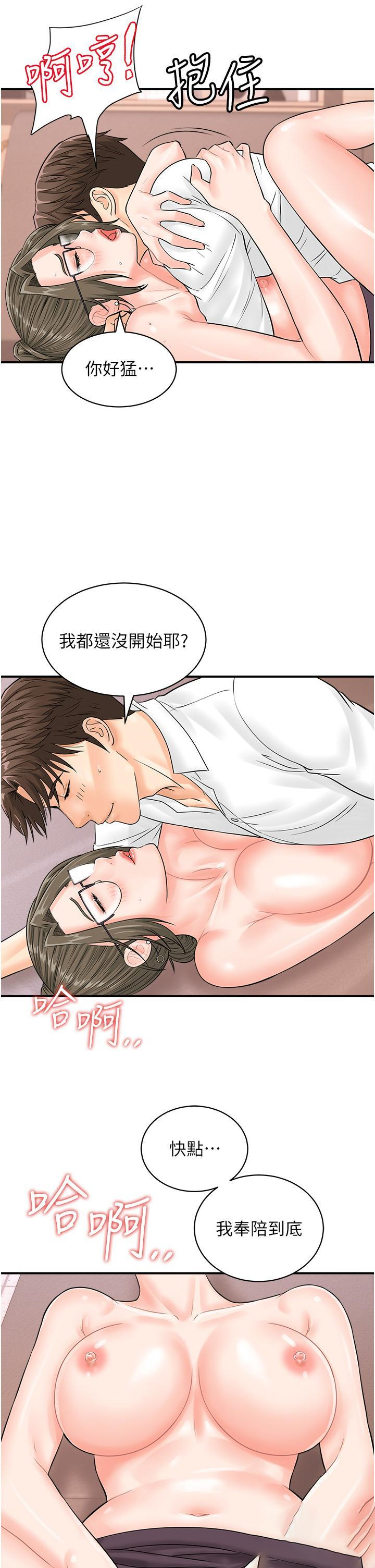 [韩国漫画] 行动扫码鸡 剧情,熟女人妻,女仆#[35P]-11
