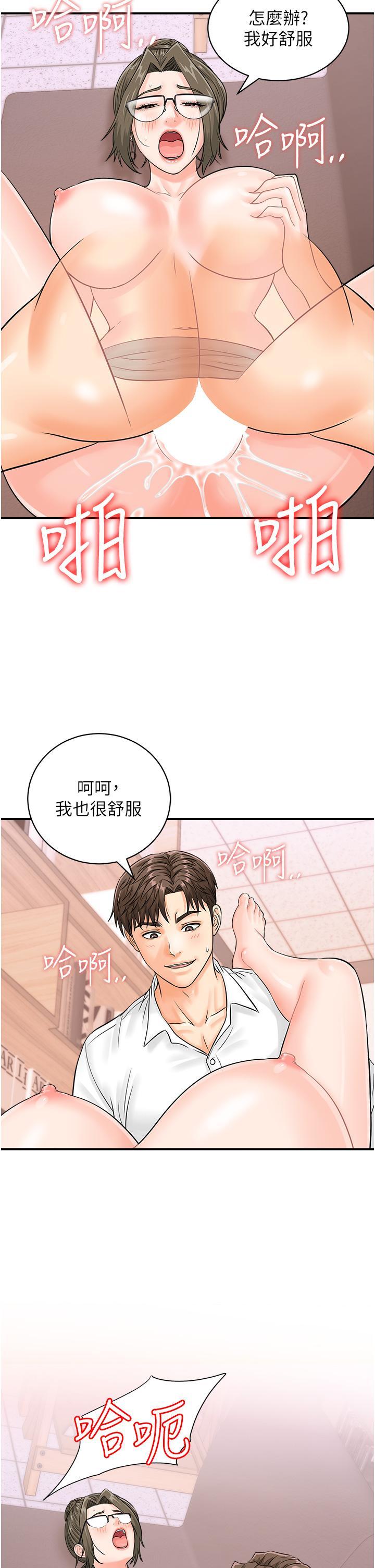 [韩国漫画] 行动扫码鸡 剧情,熟女人妻,女仆#[35P]-15