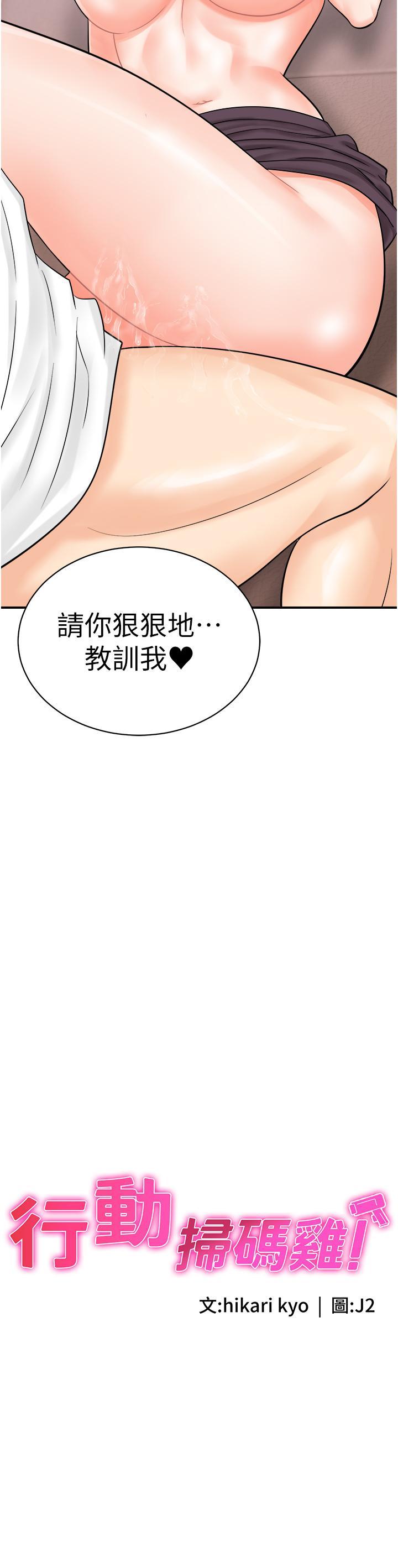 [韩国漫画] 行动扫码鸡 剧情,熟女人妻,女仆#[35P]-2