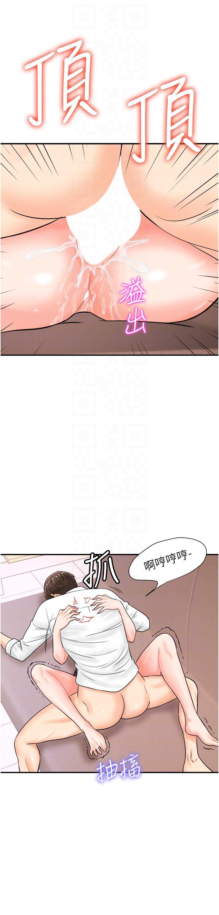 [韩国漫画] 行动扫码鸡 剧情,熟女人妻,女仆#[35P]-22