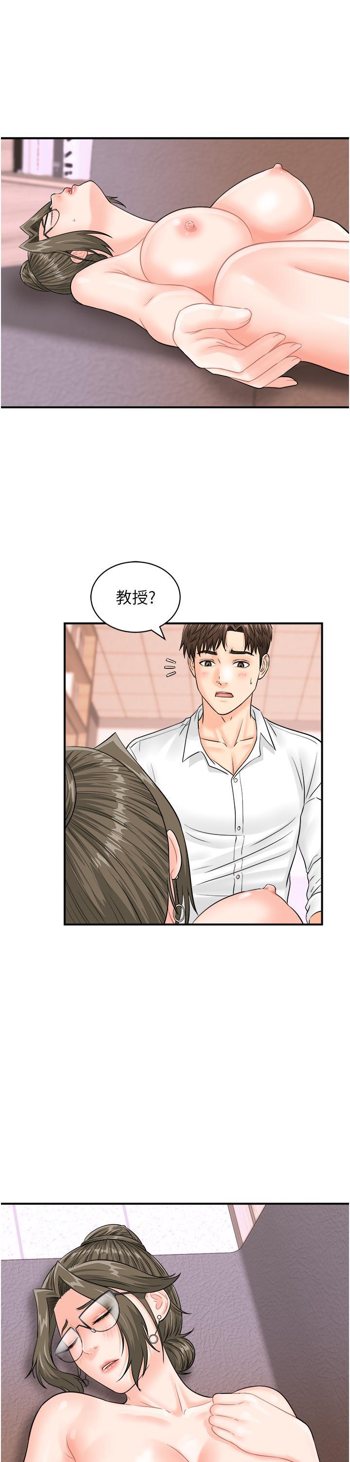 [韩国漫画] 行动扫码鸡 剧情,熟女人妻,女仆#[35P]-25