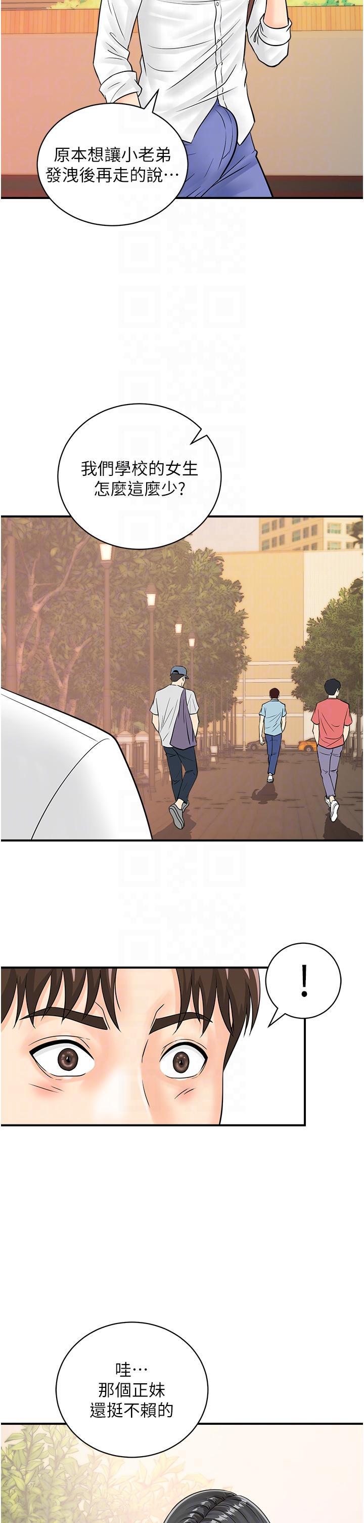 [韩国漫画] 行动扫码鸡 剧情,熟女人妻,女仆#[35P]-30