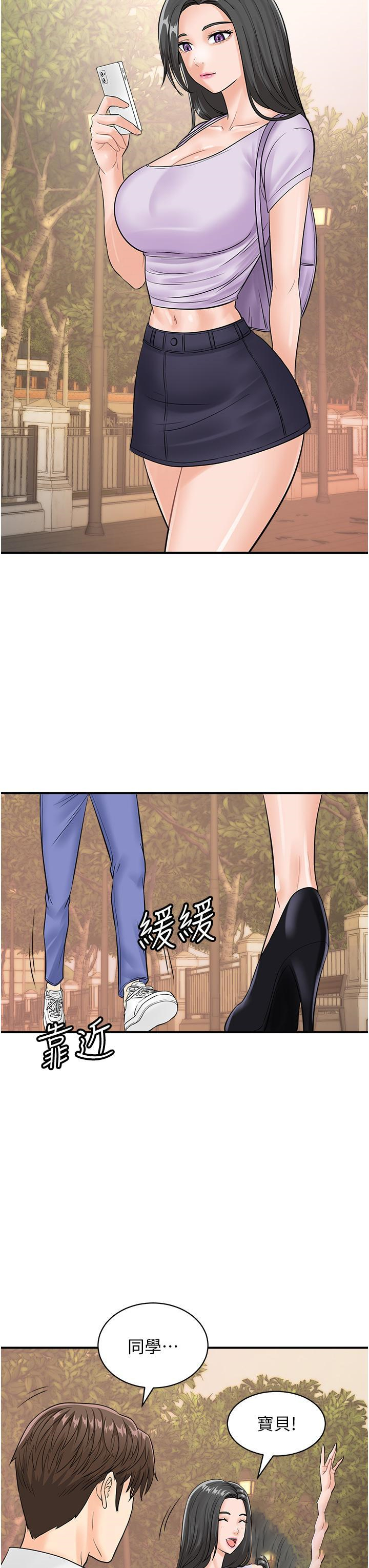 [韩国漫画] 行动扫码鸡 剧情,熟女人妻,女仆#[35P]-31