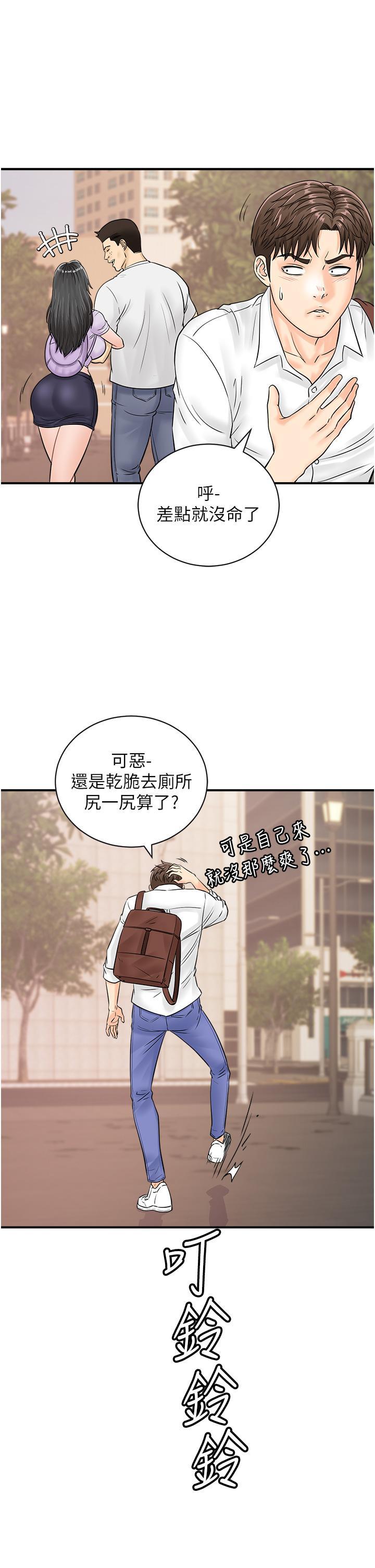 [韩国漫画] 行动扫码鸡 剧情,熟女人妻,女仆#[35P]-33