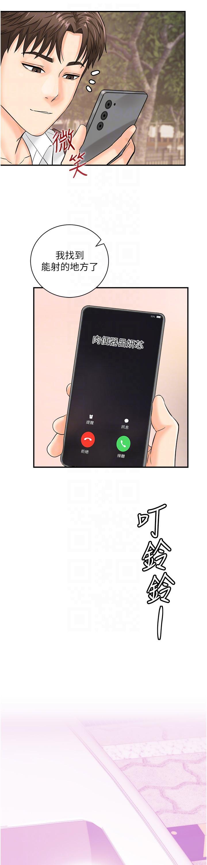 [韩国漫画] 行动扫码鸡 剧情,熟女人妻,女仆#[35P]-34