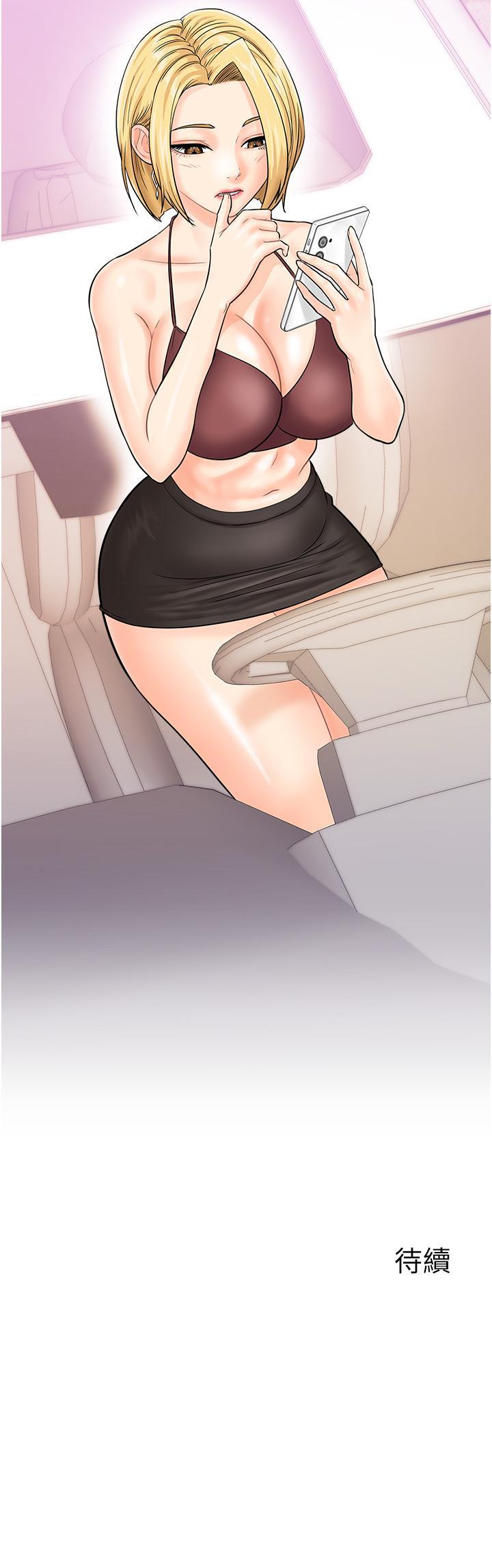 [韩国漫画] 行动扫码鸡 剧情,熟女人妻,女仆#[35P]-35