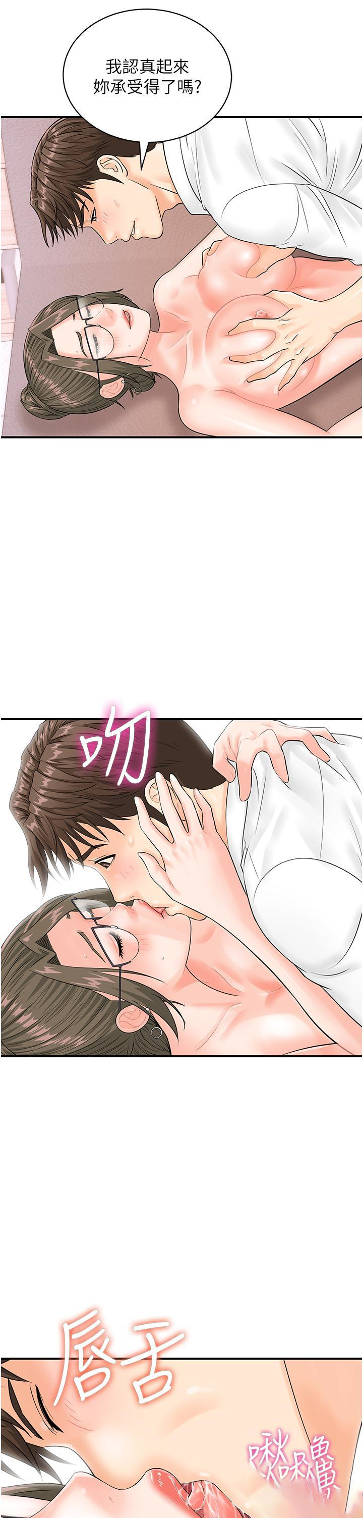 [韩国漫画] 行动扫码鸡 剧情,熟女人妻,女仆#[35P]-8