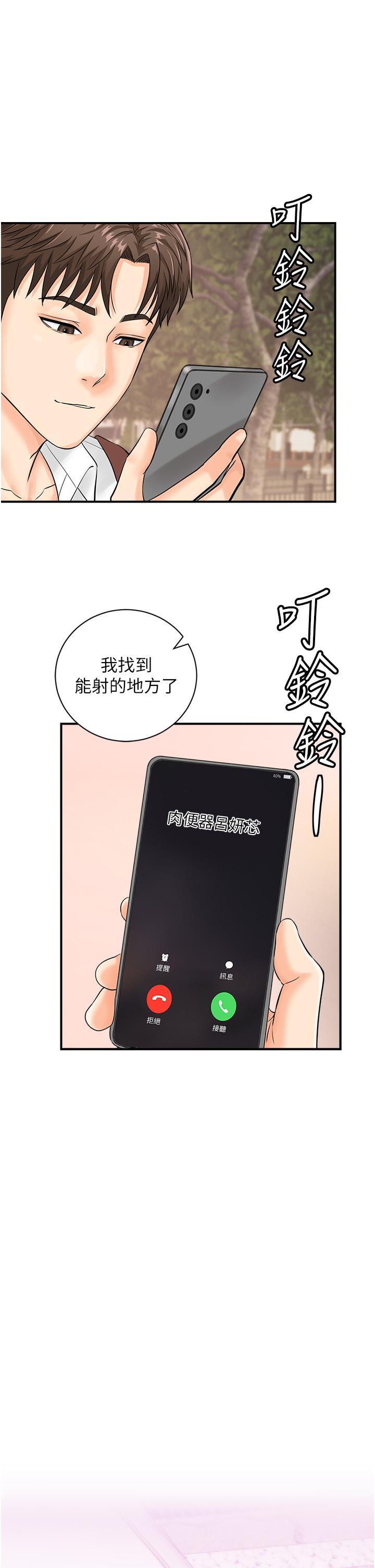 [韩国漫画] 行动扫码鸡 剧情,熟女人妻,女仆#[35P]-1