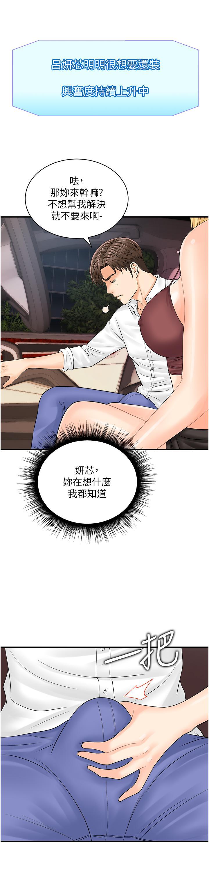 [韩国漫画] 行动扫码鸡 剧情,熟女人妻,女仆#[35P]-15