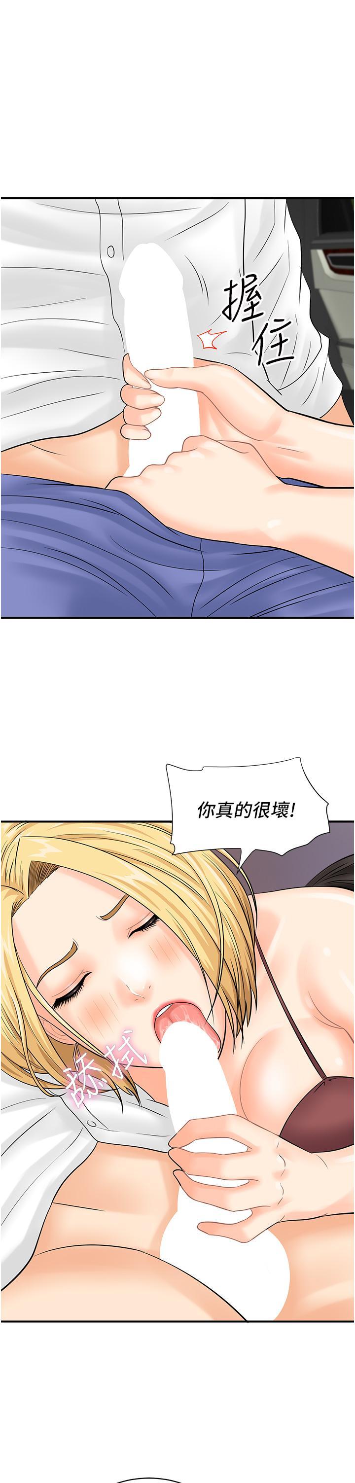 [韩国漫画] 行动扫码鸡 剧情,熟女人妻,女仆#[35P]-16