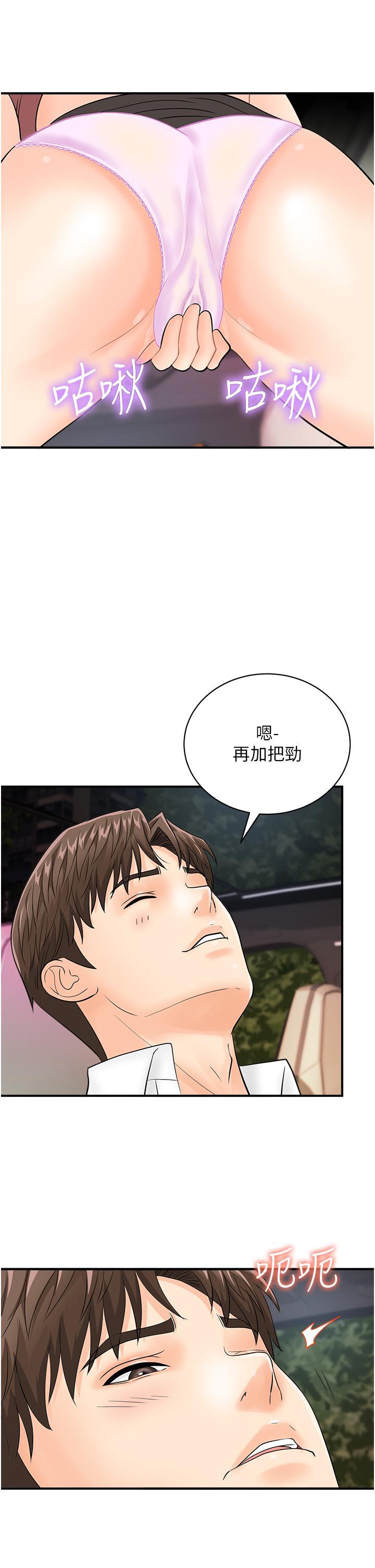 [韩国漫画] 行动扫码鸡 剧情,熟女人妻,女仆#[35P]-19