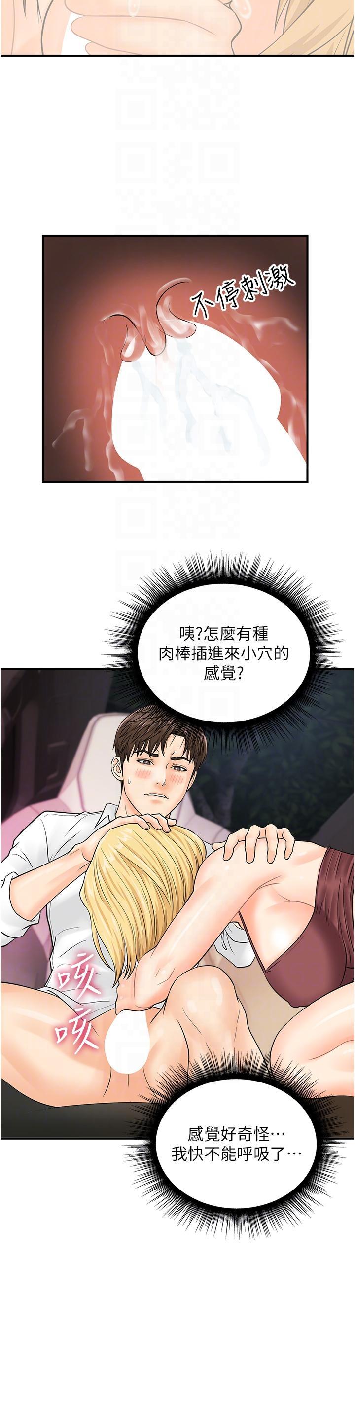 [韩国漫画] 行动扫码鸡 剧情,熟女人妻,女仆#[35P]-24