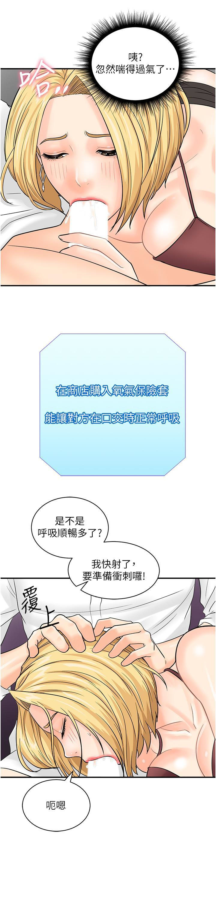 [韩国漫画] 行动扫码鸡 剧情,熟女人妻,女仆#[35P]-25