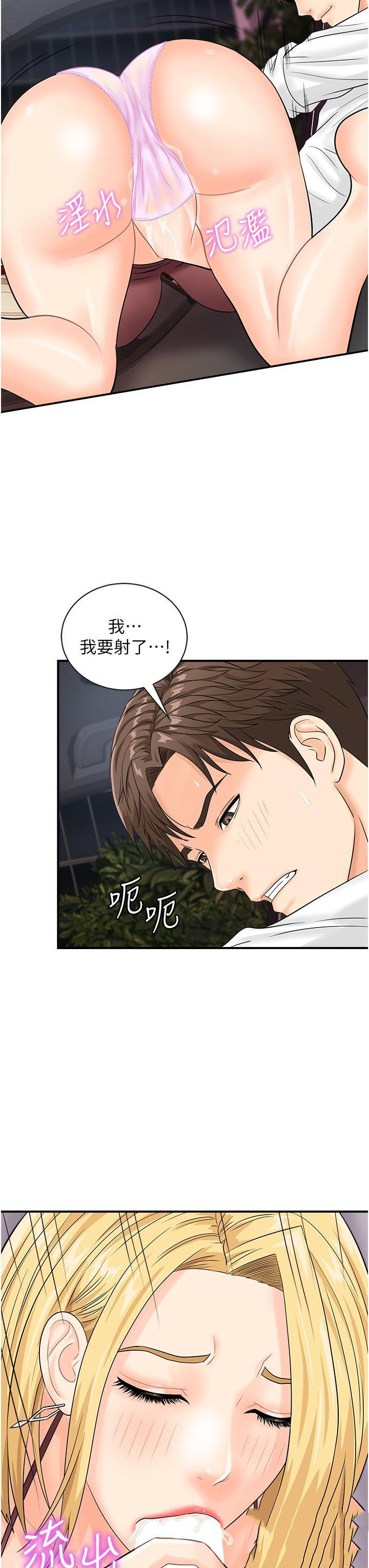 [韩国漫画] 行动扫码鸡 剧情,熟女人妻,女仆#[35P]-27