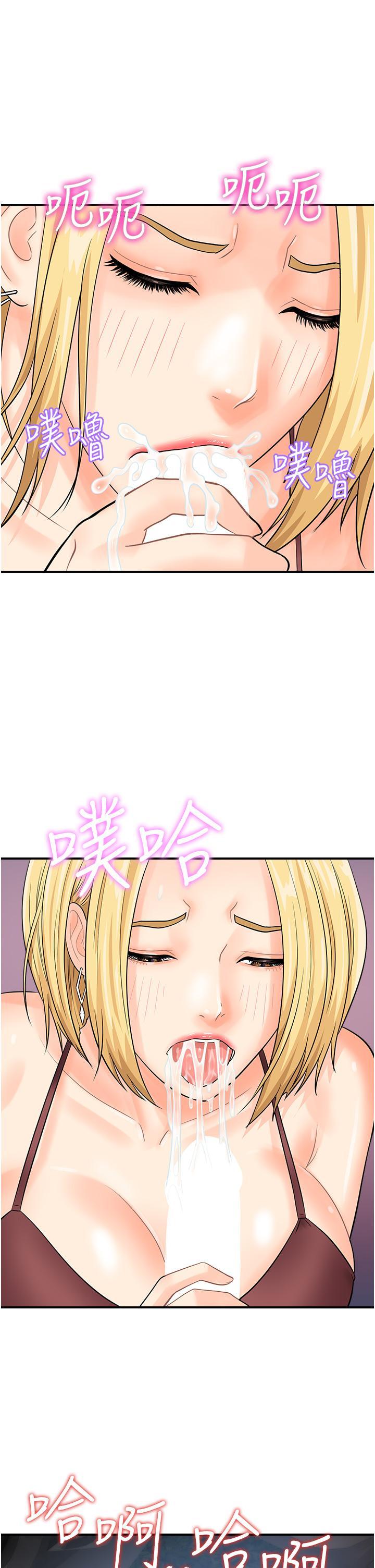 [韩国漫画] 行动扫码鸡 剧情,熟女人妻,女仆#[35P]-29