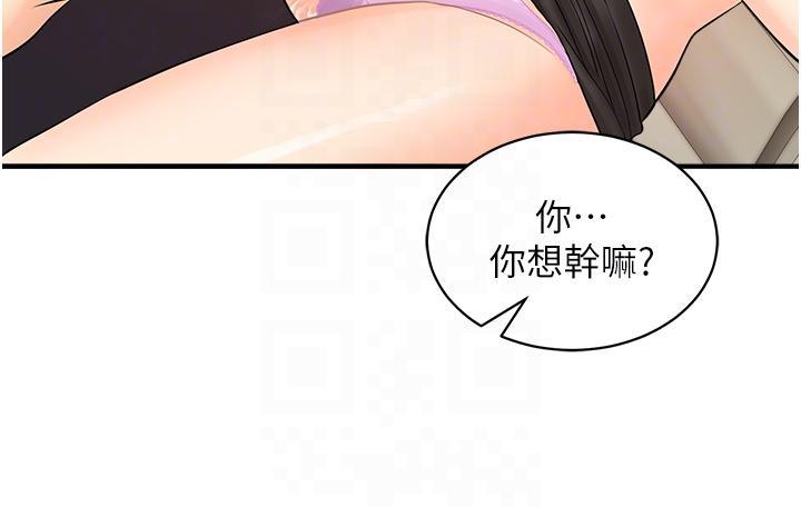 [韩国漫画] 行动扫码鸡 剧情,熟女人妻,女仆#[35P]-32