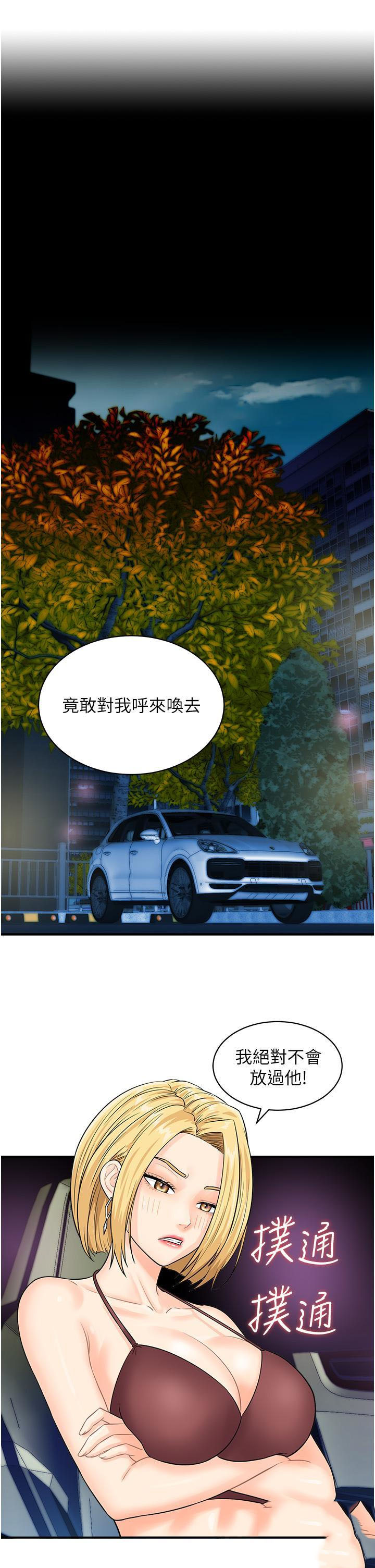 [韩国漫画] 行动扫码鸡 剧情,熟女人妻,女仆#[35P]-4