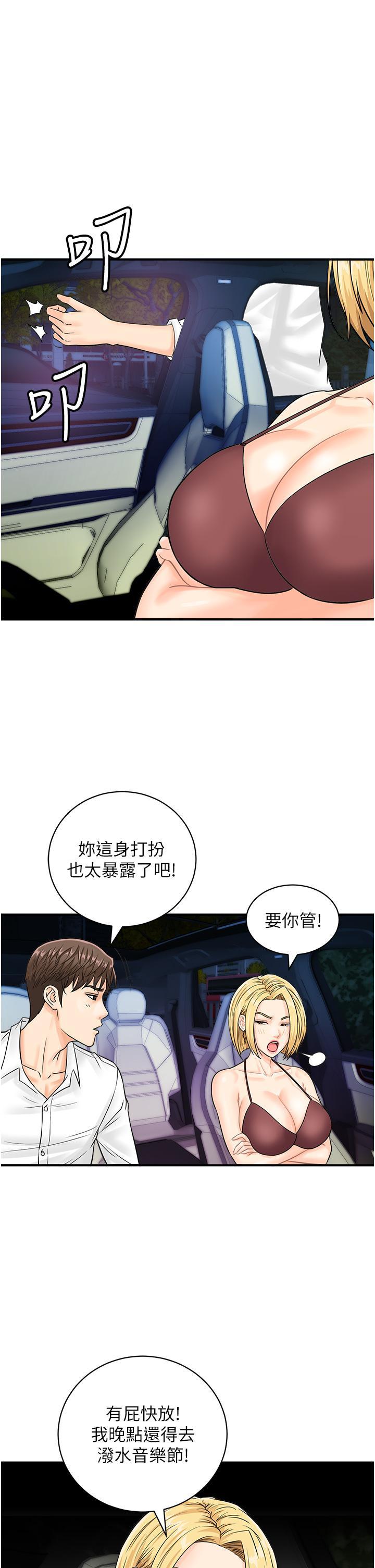 [韩国漫画] 行动扫码鸡 剧情,熟女人妻,女仆#[35P]-5