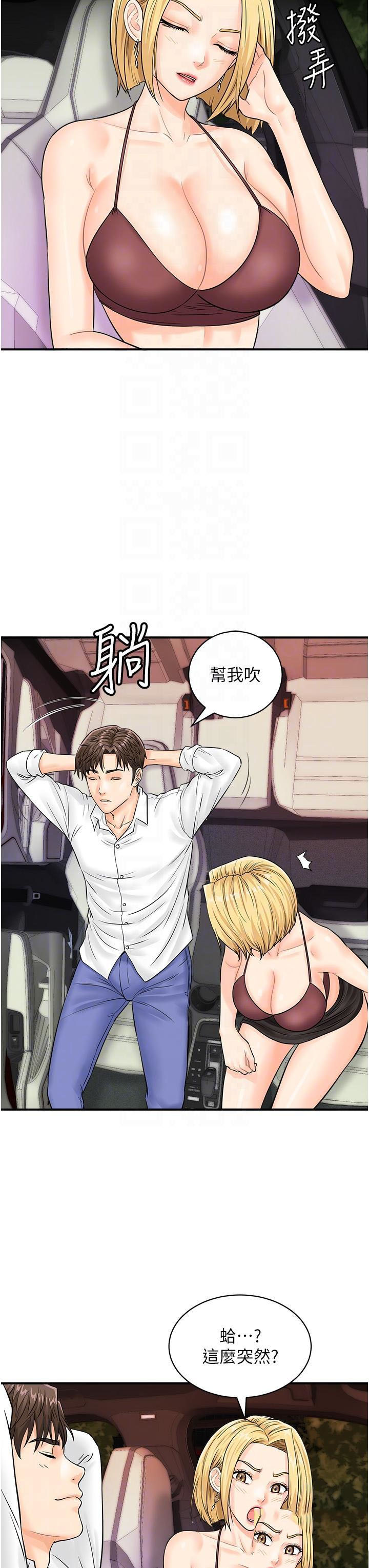 [韩国漫画] 行动扫码鸡 剧情,熟女人妻,女仆#[35P]-6