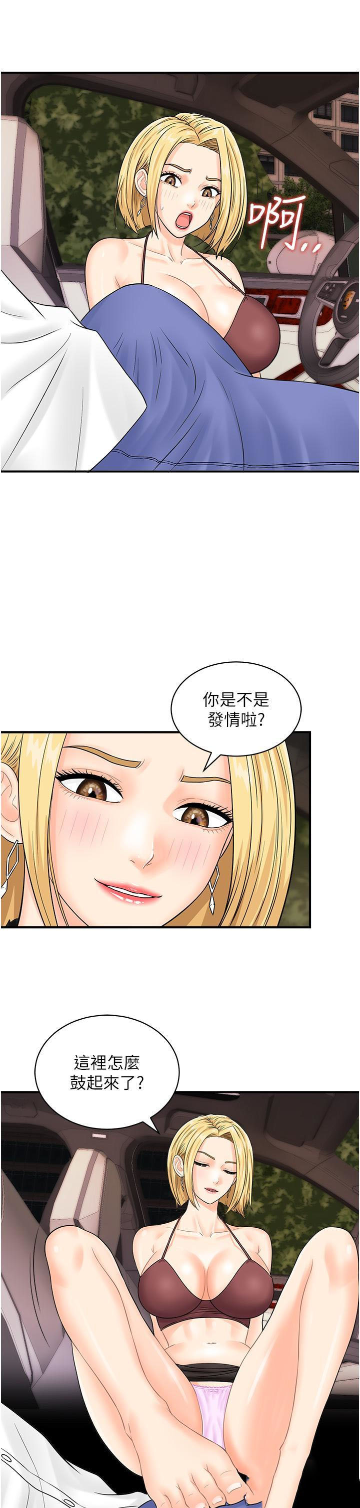 [韩国漫画] 行动扫码鸡 剧情,熟女人妻,女仆#[35P]-8