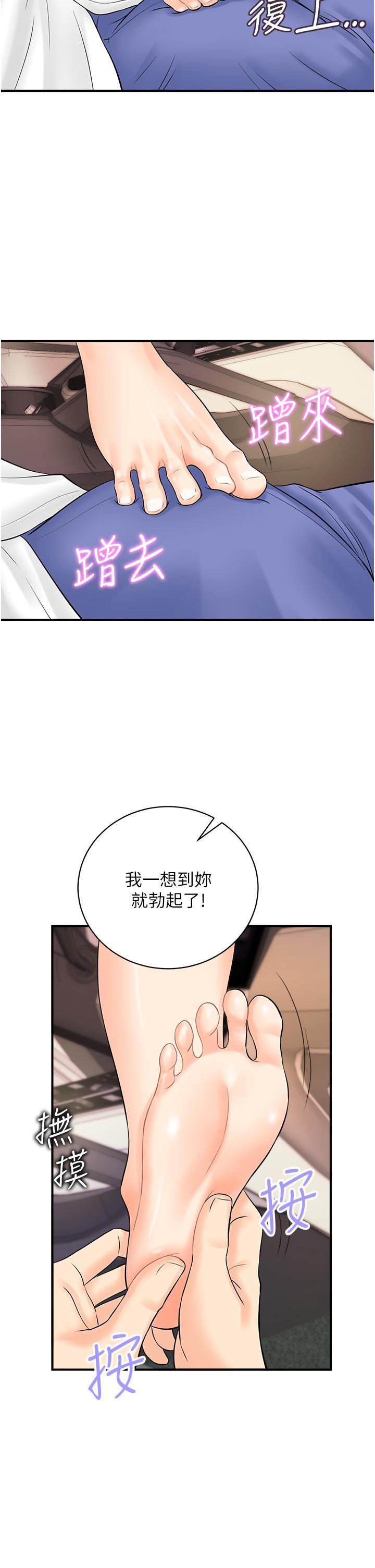 [韩国漫画] 行动扫码鸡 剧情,熟女人妻,女仆#[35P]-9