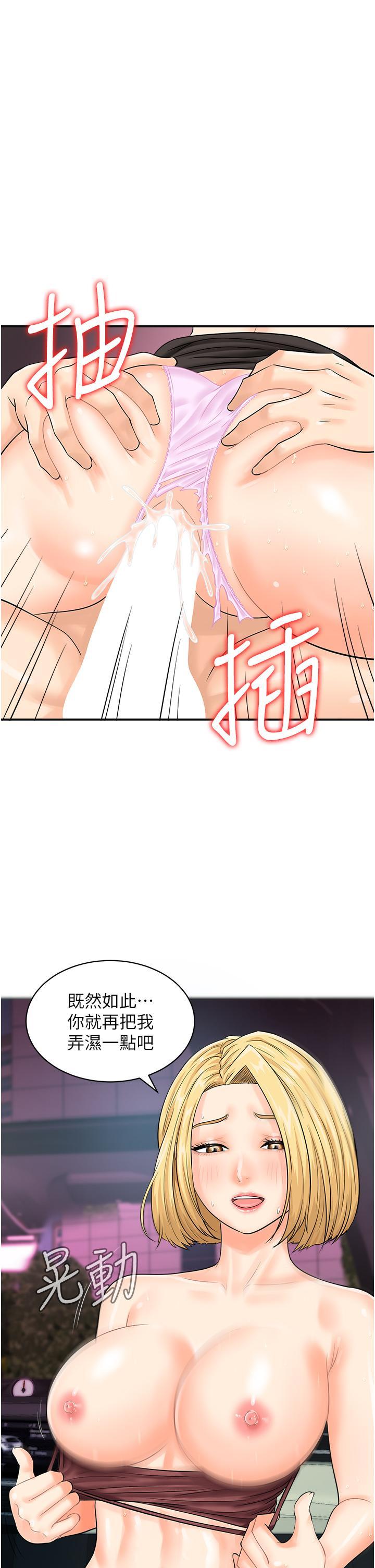 [韩国漫画] 行动扫码鸡 剧情,熟女人妻,女仆#[36P]-12