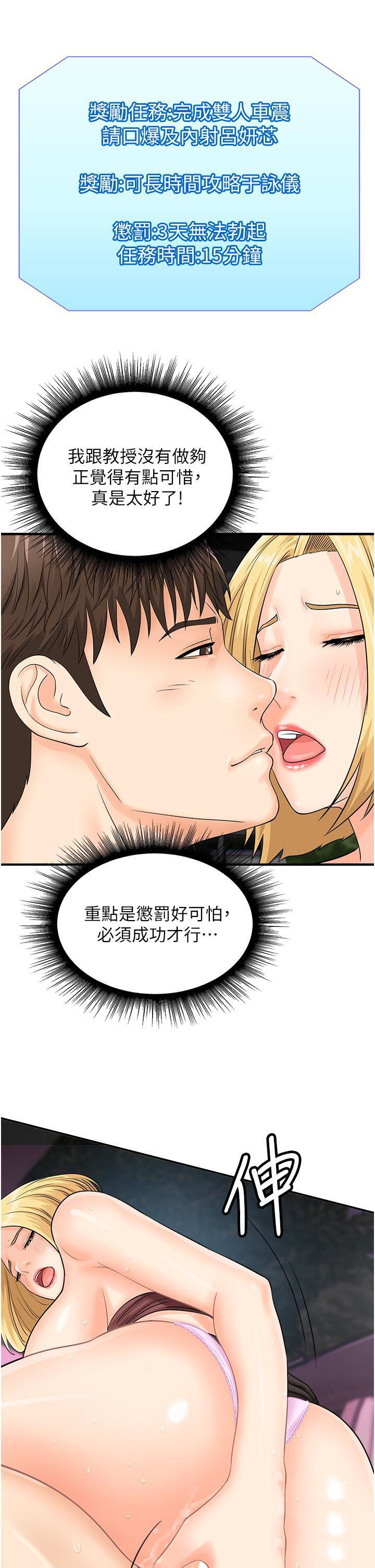 [韩国漫画] 行动扫码鸡 剧情,熟女人妻,女仆#[36P]-15