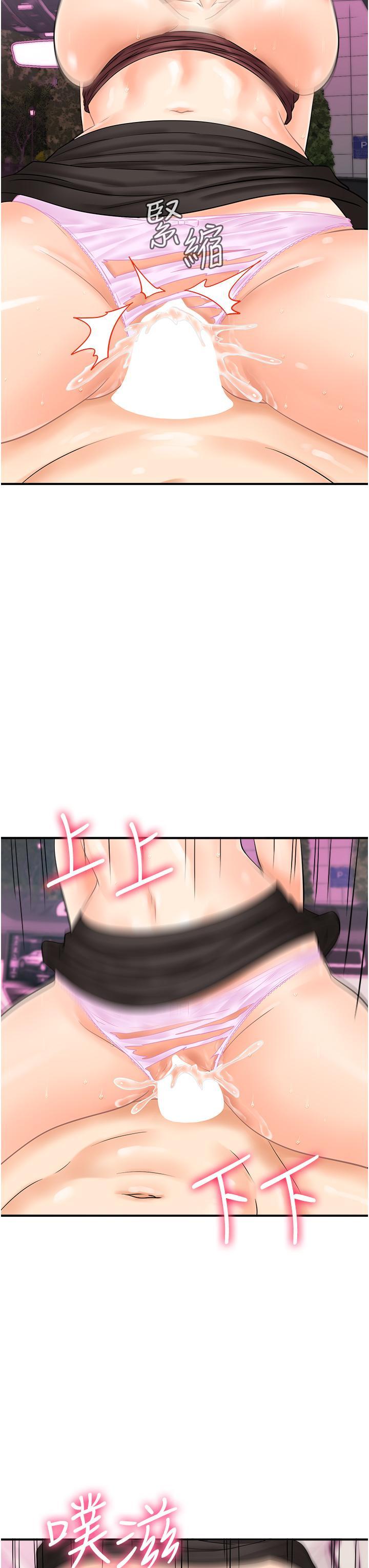 [韩国漫画] 行动扫码鸡 剧情,熟女人妻,女仆#[36P]-17