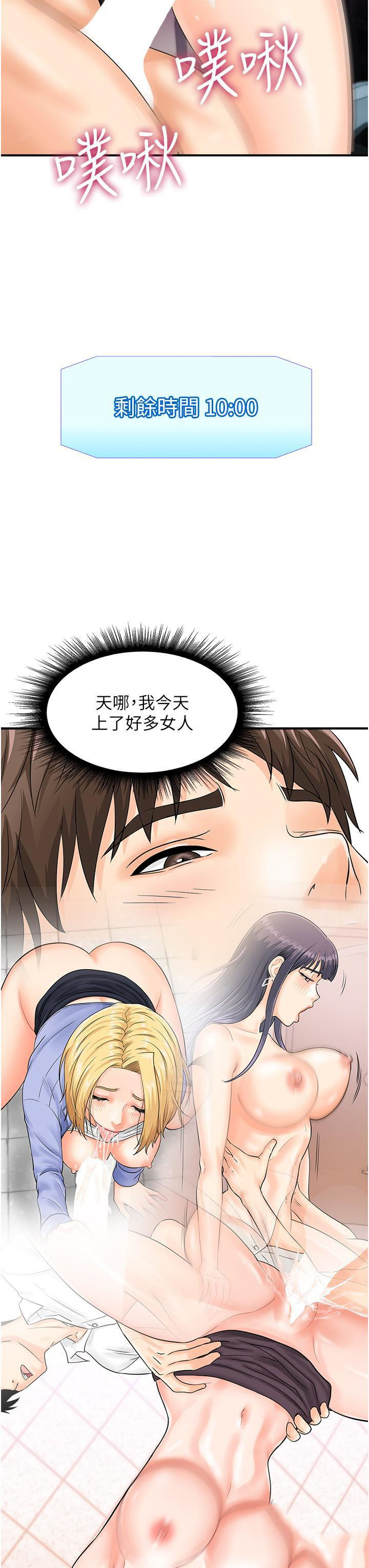 [韩国漫画] 行动扫码鸡 剧情,熟女人妻,女仆#[36P]-21