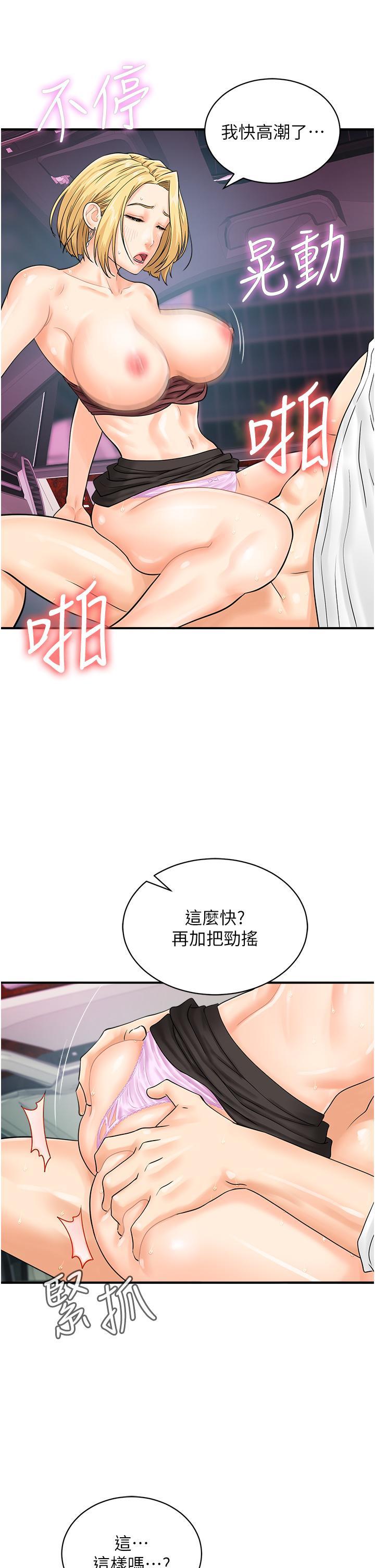 [韩国漫画] 行动扫码鸡 剧情,熟女人妻,女仆#[36P]-23