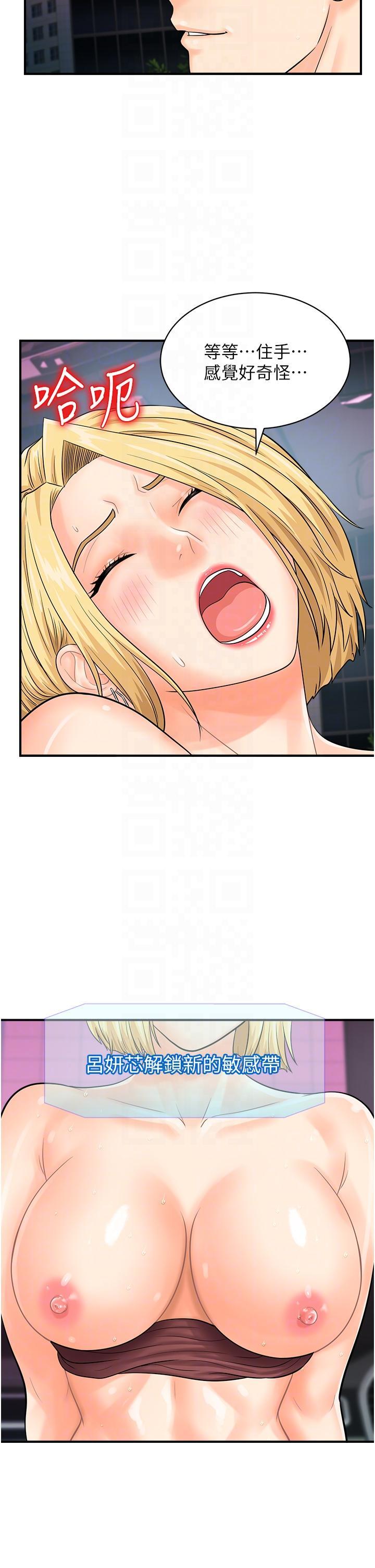 [韩国漫画] 行动扫码鸡 剧情,熟女人妻,女仆#[36P]-28