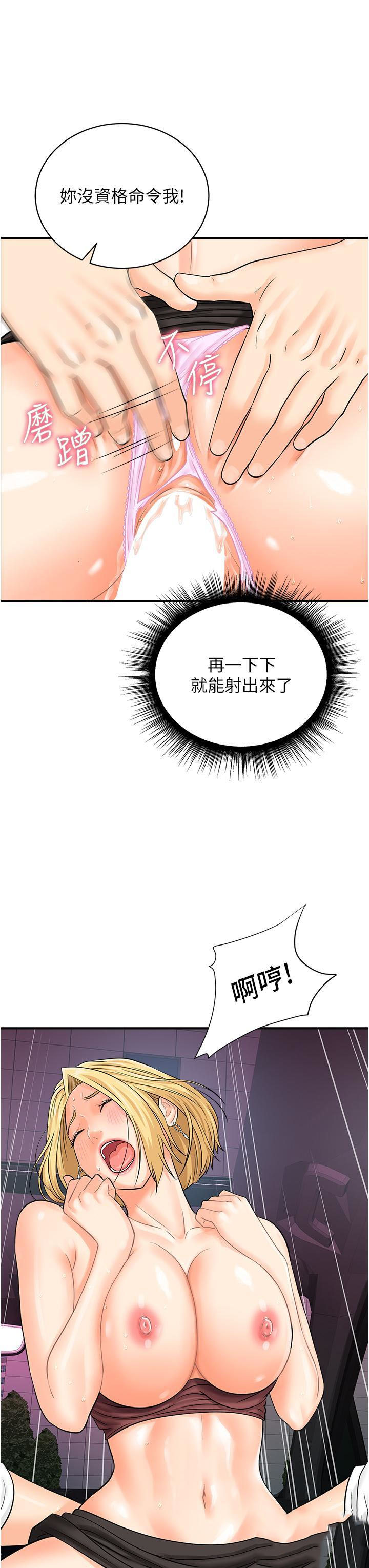 [韩国漫画] 行动扫码鸡 剧情,熟女人妻,女仆#[36P]-29