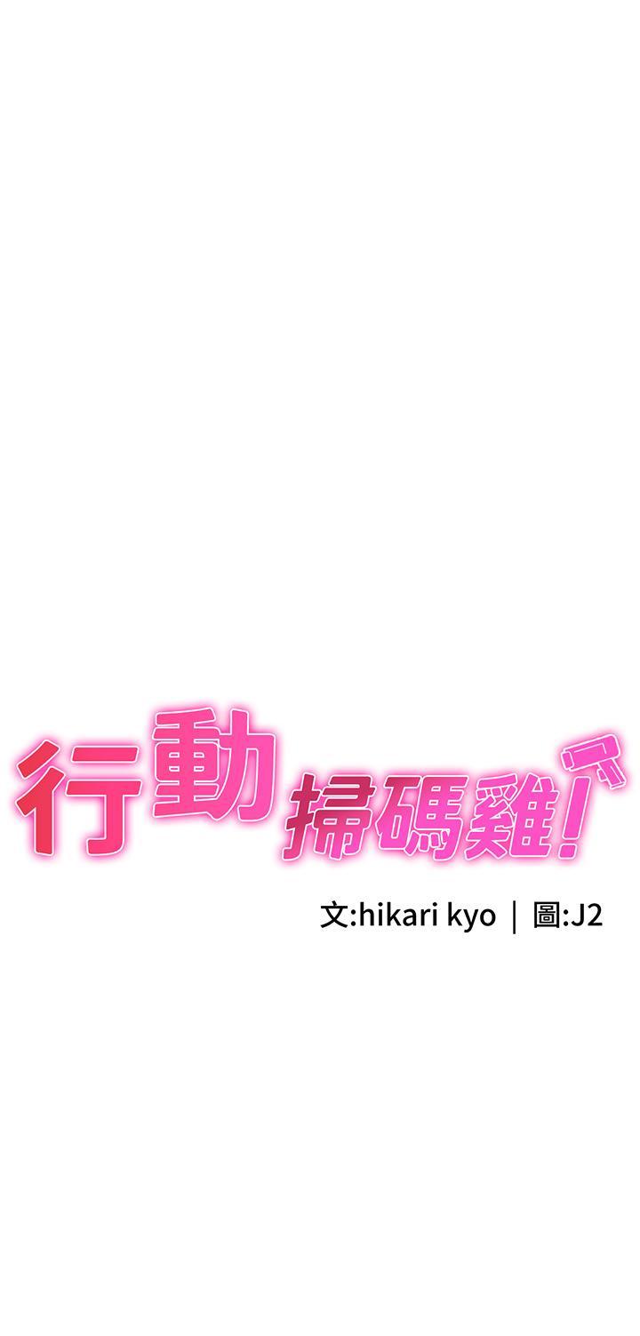 [韩国漫画] 行动扫码鸡 剧情,熟女人妻,女仆#[36P]-3