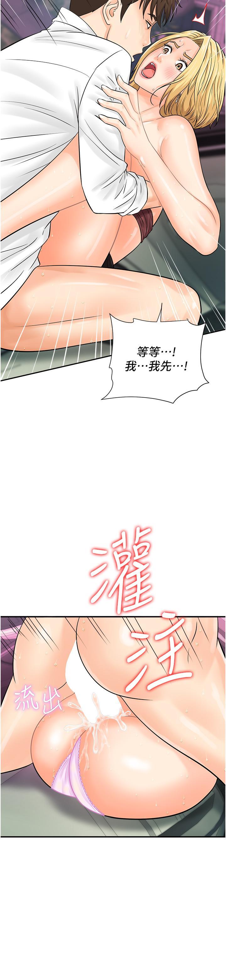 [韩国漫画] 行动扫码鸡 剧情,熟女人妻,女仆#[36P]-33