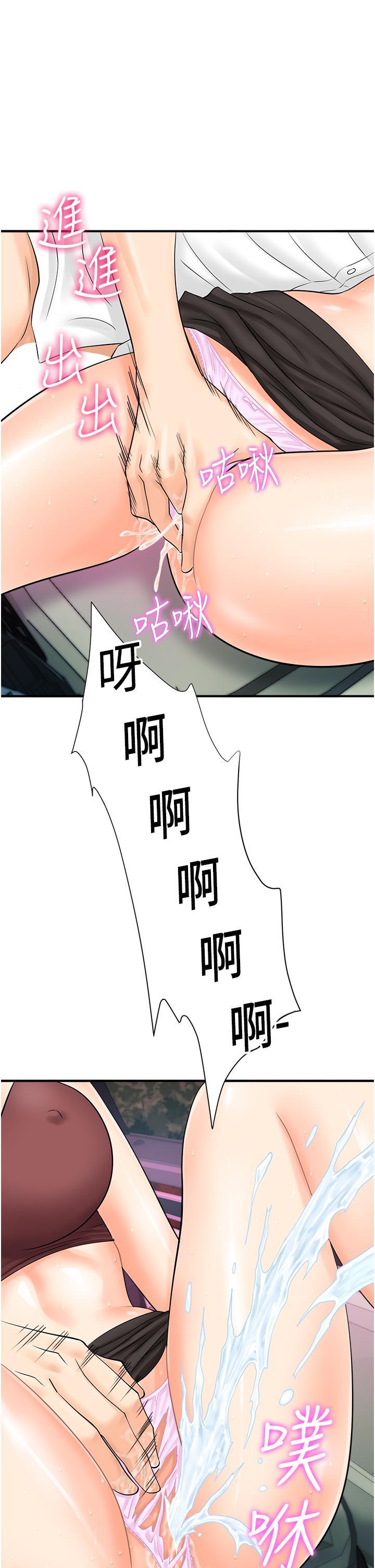 [韩国漫画] 行动扫码鸡 剧情,熟女人妻,女仆#[36P]-5