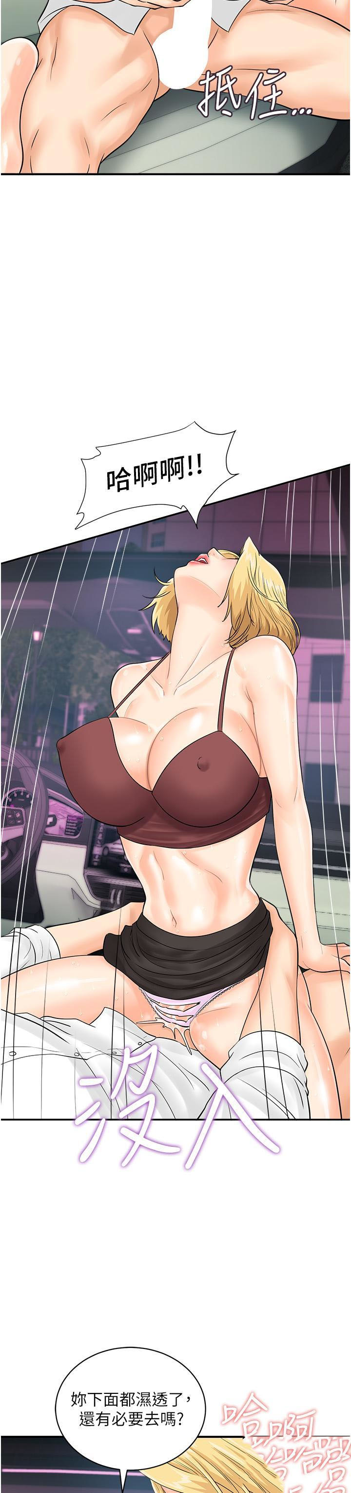 [韩国漫画] 行动扫码鸡 剧情,熟女人妻,女仆#[36P]-9