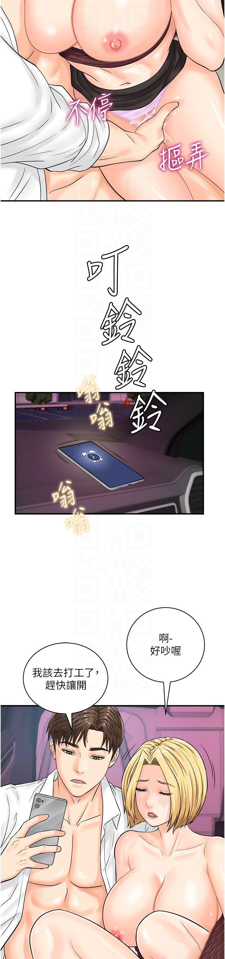 [韩国漫画] 行动扫码鸡 剧情,熟女人妻,女仆#[39P]-14